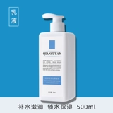 Косметический увлажняющий лосьон с гиалуроновой кислотой подходит для мужчин и женщин, 500 мл, для салонов красоты, интенсивное увлажнение