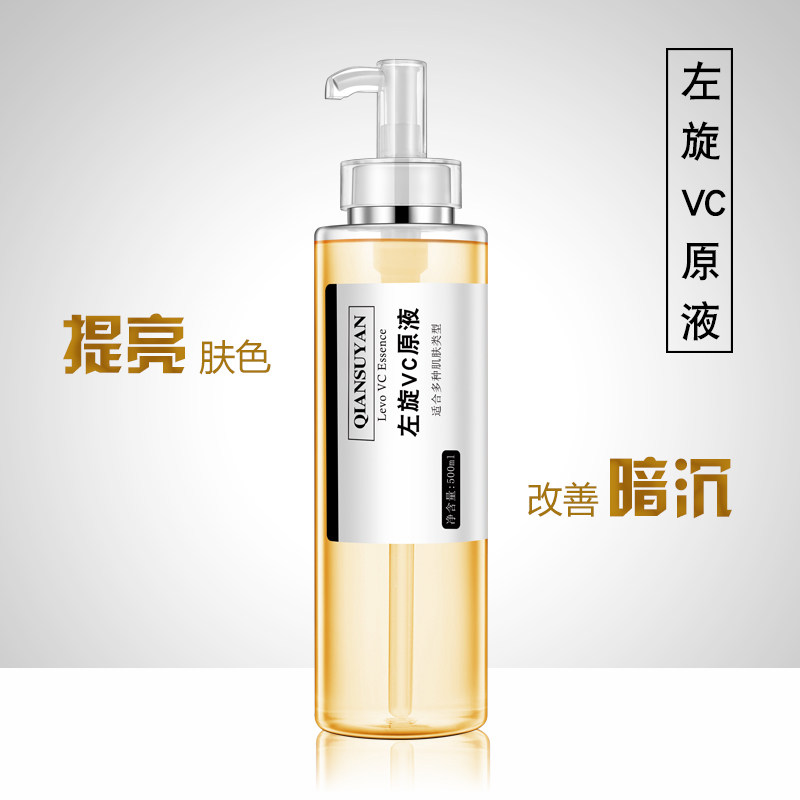 500ml levoC raw liquid essence liquid moisturizing moisturizing and brightening skin color improvement dark and beauty salon large bottle