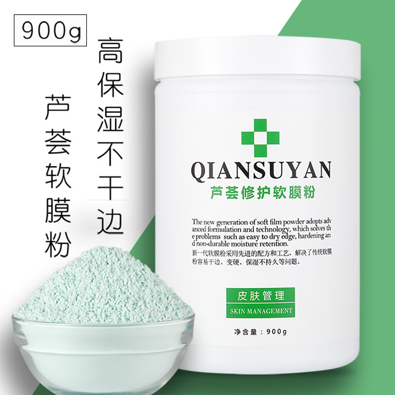 900g Aloe Essence Soft Film Powder Moisturizing Repair To Pimple Pimple Acne Print Beauty Salon Special Natural Pure Mask Powder