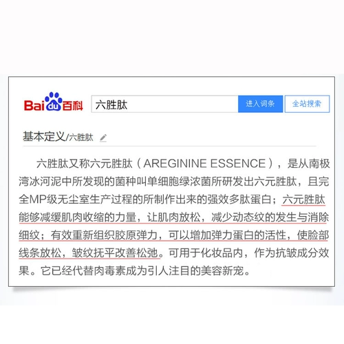 Пептид, эссенция, разглаживающая увлажняющая косметическая сыворотка, 500 мл, против морщин, для салонов красоты