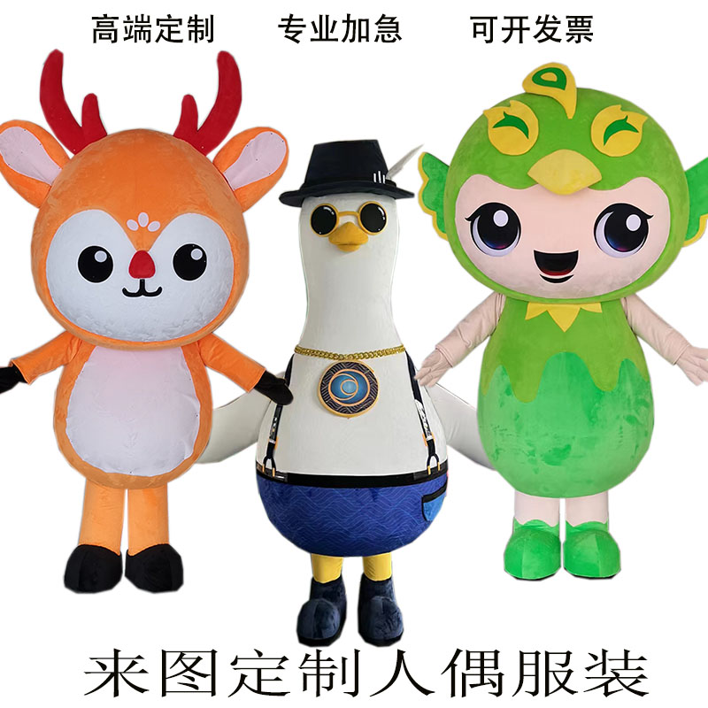 Coming to Tutu Custom Puppet Clothing 3D Engraving High-end People Puppet walking doll clothes company mall mascot set up to do-Taobao