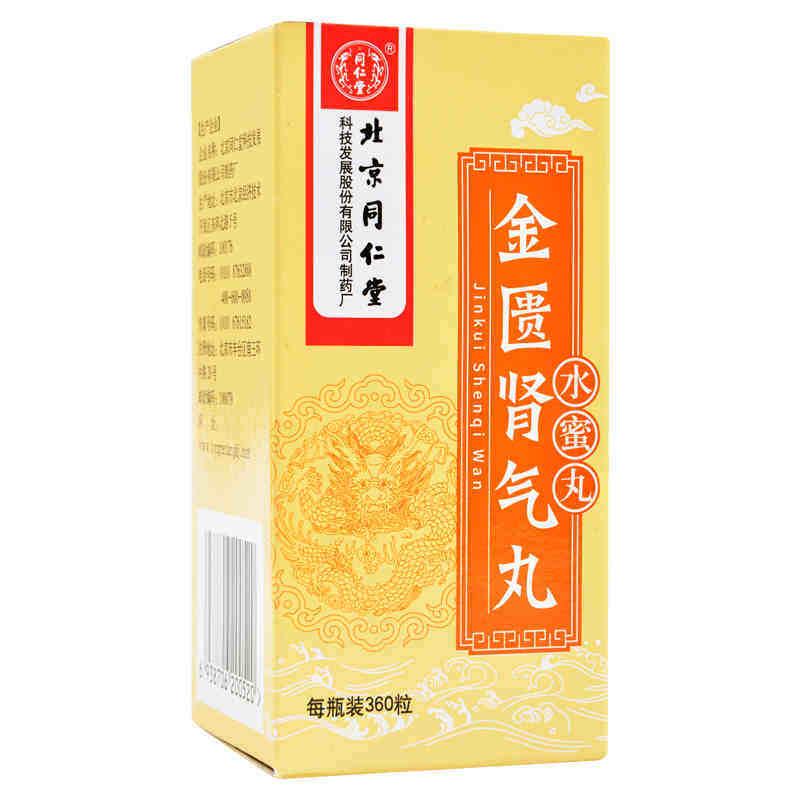 Multiple boxes as low as 149 yuan box) Tongrentang Jinkui Shenqi Pills 360 pills * 1 bottle box