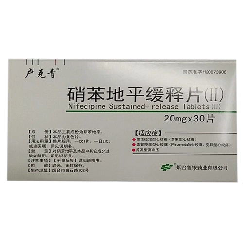 欣盖达 Nifedo Plastics (II) 20 мг*30 таблетки*1 бутылка/коробка