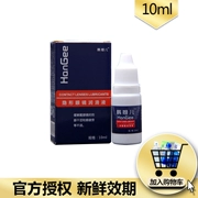 HanGee Eye Drops Giảm mệt mỏi cho mắt Làm đẹp Kính áp tròng Eye Drops bôi trơn dưỡng ẩm Chống khô 10ml - Kính đeo mắt kính