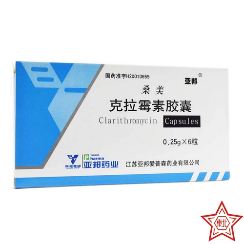 亚邦 Sangmei Кларитромицин Капсулы 0,25 г*6 капсул/коробка