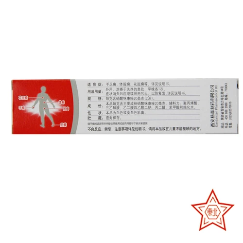 达克宁 Крем, 20 грамм