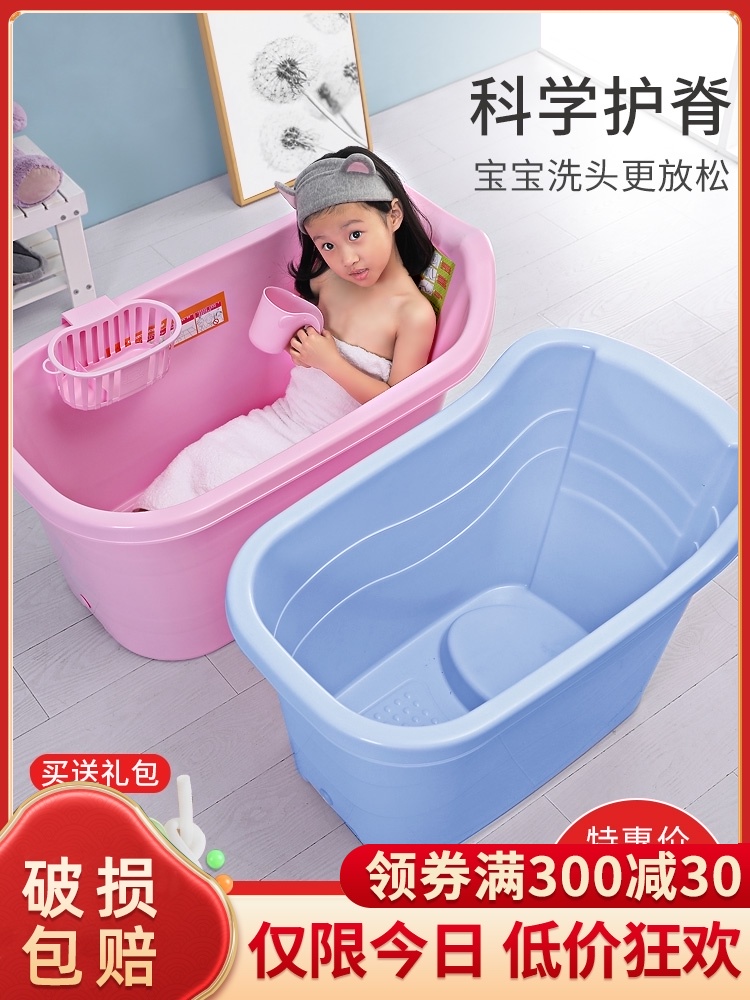 Big children's bath tub thickened baby bidet Children's bath tub Household artifact Bath tub Large bath tub
