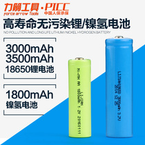 li jian 5 hao rechargeable battery charger 5 hao 7 3000 3500 mA rechargeable battery