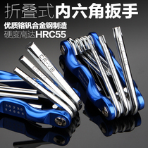 Arrow Folding Allen Wrench Tool Set Imperial Plum Screwdriver Universal 6-Corner Six-Corner Wrench