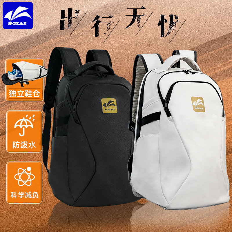 butiky speed mai new badminton bag double shoulder bag large capacity anti-splash water male and female 2 clothes multifunction