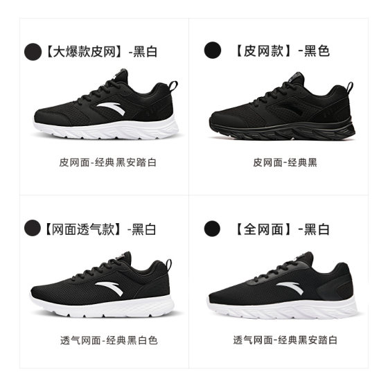 ANTA Men's Shoes Sports Shoes Men's Summer 2024 New Genuine Mesh Breathable Thin Men's Casual Running Shoes