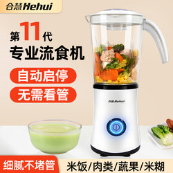 Hehui Professional Liquid Food Blender, Food Processor for Elderly, Food Supplement Machine, Meat Grinder, Meal Blender, Household Use
