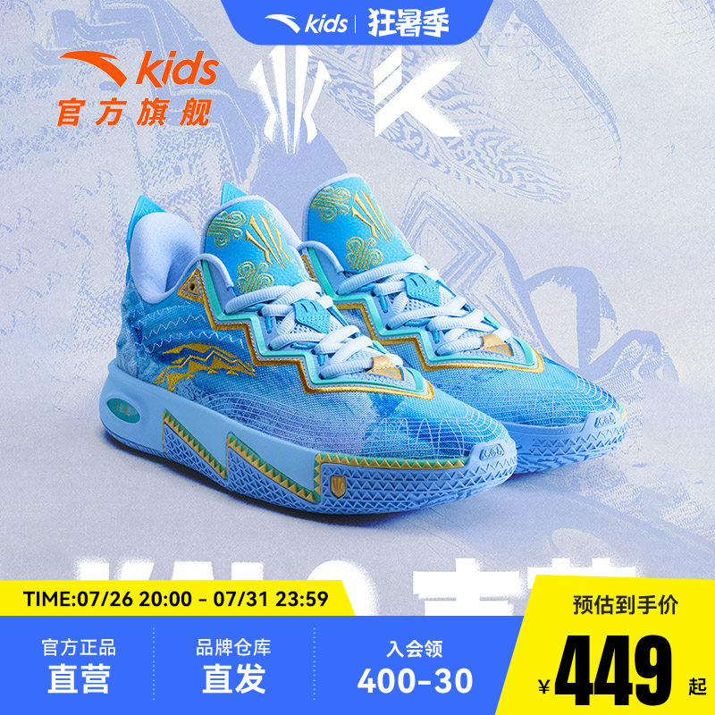 [Kyrie Irving 2Nd Generation] Anta Kidsren's Basketball Shoes for Boys and Girls, Professional Competition Cushioning Sports Shoes