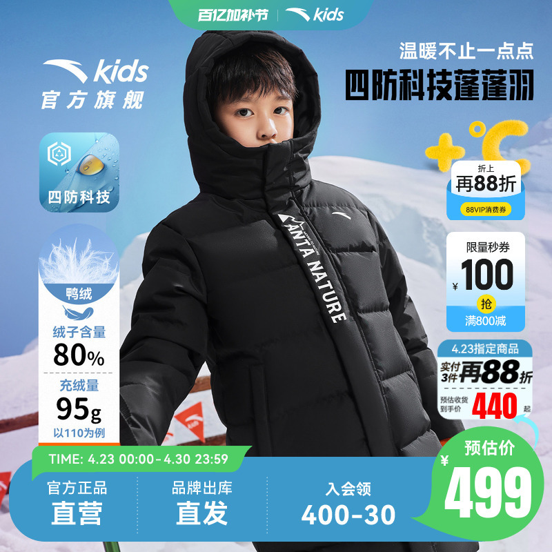Anta Children's Four-Proof Technology down Jacket Mid-Length 2025 Winter New Model Boys and Girls Thick Coat Official