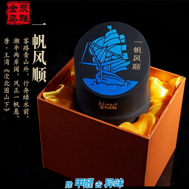 Jinwu carbon carving smooth sailing car decoration car car activated carbon carving Ping and creative gift car vehicle