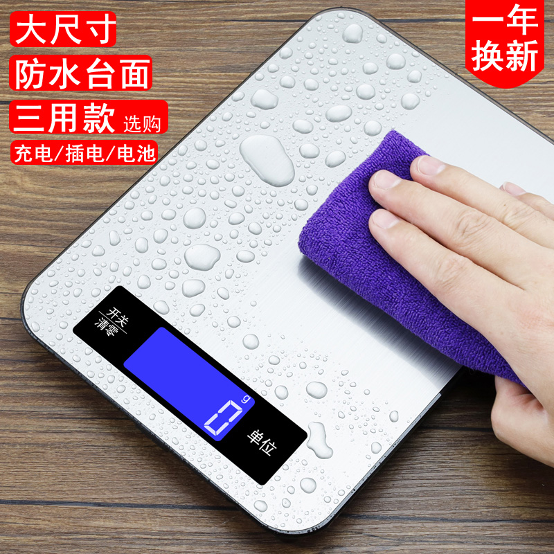 High precision kitchen electronic scale Household food weighing gram scale Baking small gram weighing device Gram number weighing gram precision