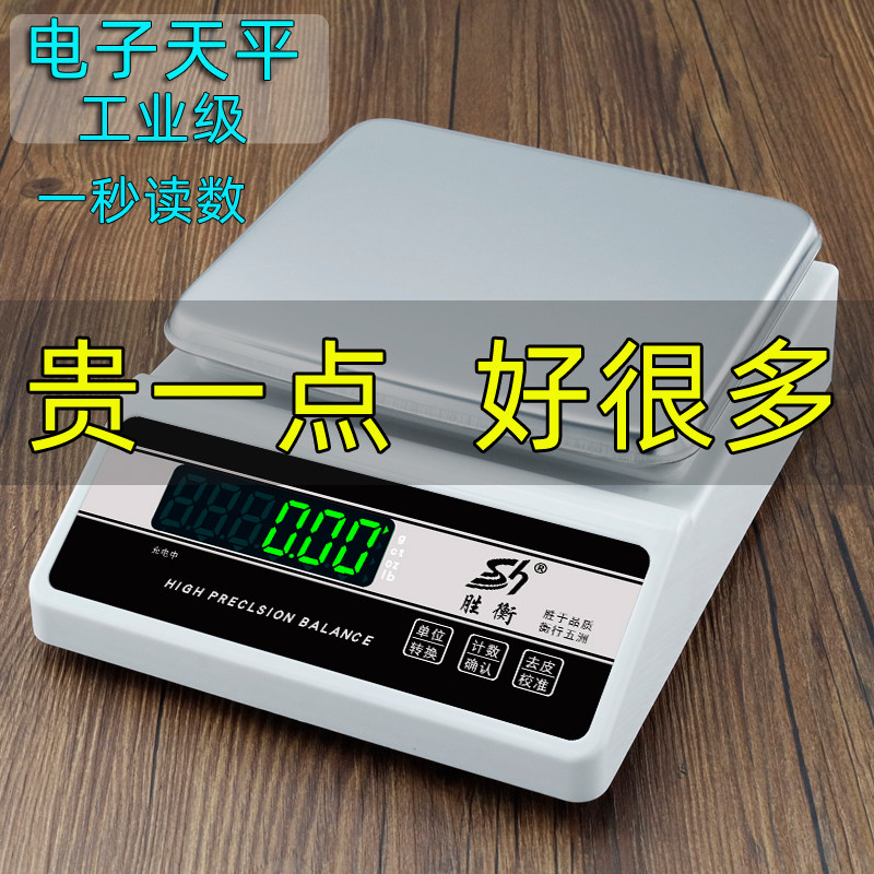 Precision electronic scales said jewelry scale electronic scales gold weighing laboratory 5kg special commercial count