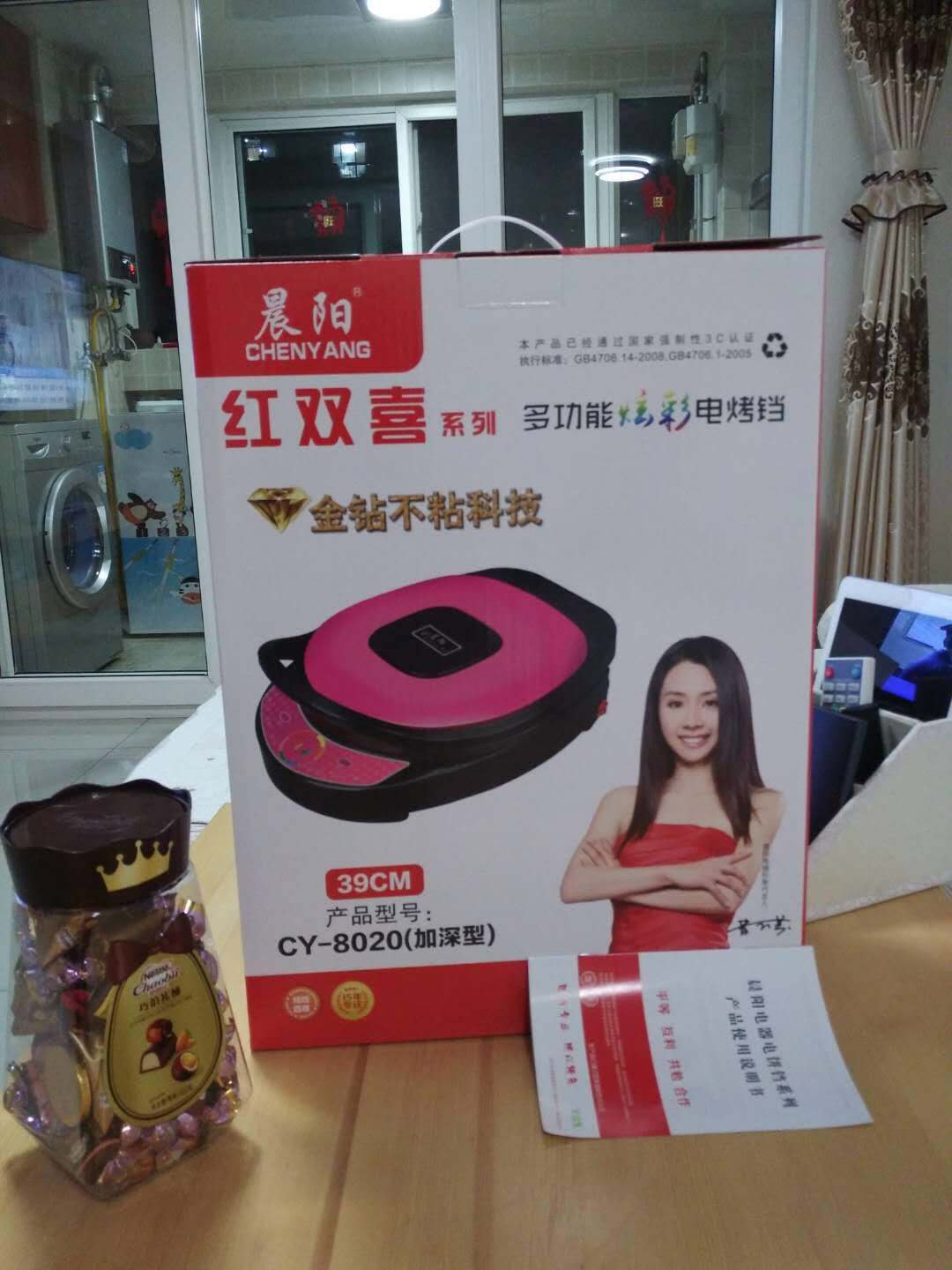 Morning sun home electric cake pan 39cm40cm42cm bifacial heating deepened automatic power cut pancake pan