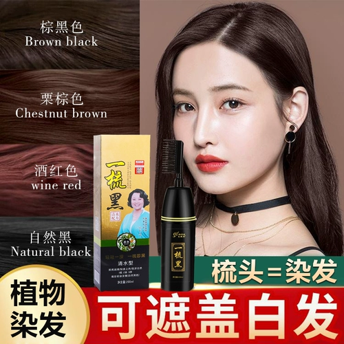 Волосы -Дя -растение чистого натуральное подлинное бренд -флагманский флагманский магазин сама краситель в домашних условиях и объединить кожу головы
