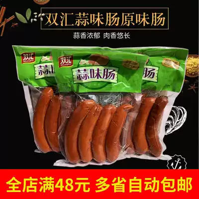 Shuanghui garlic sausage 400g * 3 bags garlic sausage snacks garlic grilled sausage ham meat products