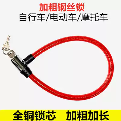 Longer bicycle lock steel cable lock mountain bike iron U-shaped thick lock refining strip anti-theft lock ring lock ring lock