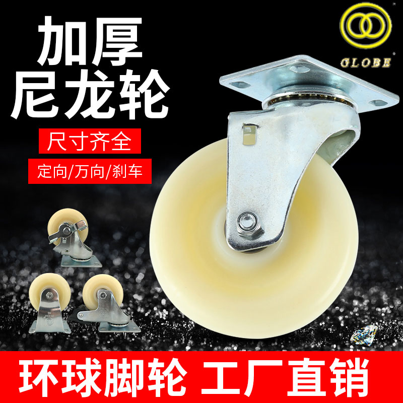 Universal Wheel Universal medium wheel wheel 15 inch 5 inch 5 million wheel with brake nylon wheel