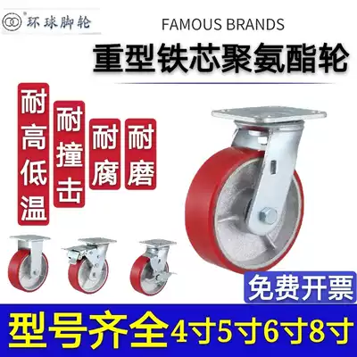 Global heavy iron core polyurethane 4 5 6 8 inch universal directional brake industrial equipment shelf cart casters