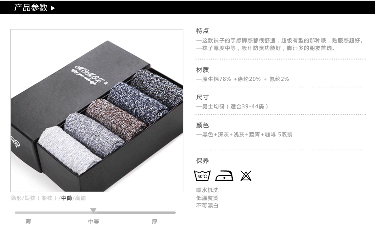 Chaussettes - collants Shawn Box - Ref 754733 Image 23