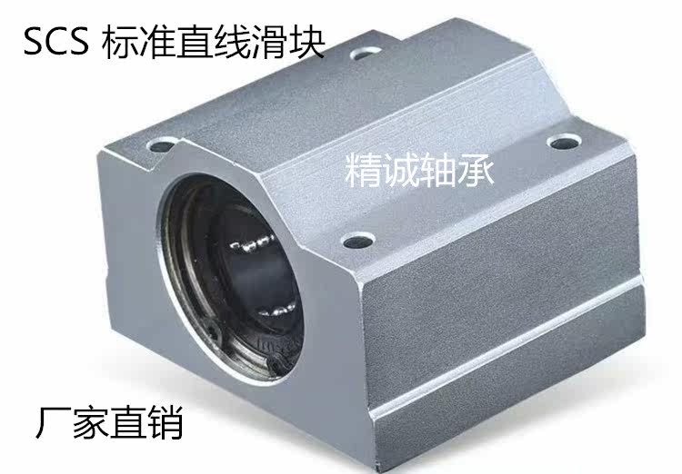 SCS6UU8 10 16 25 30 40 50 60 80 Slider Linear motion bearing Optical axis guide rail Slide rail