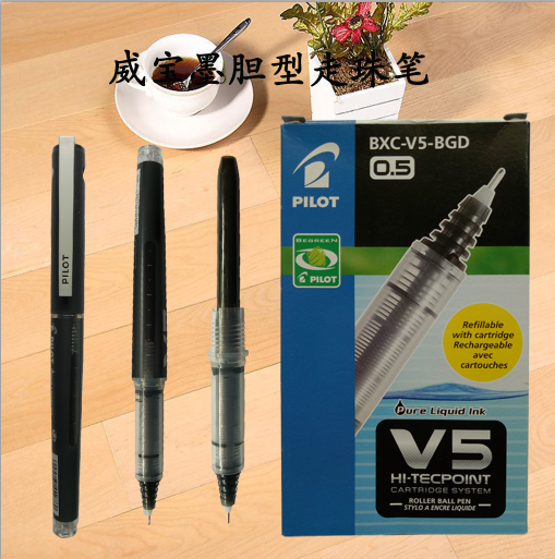 12 Baccarat PILOT0 5mmBXC-V5 Weibao Ink Gall Type Ball Pen Environmentally Friendly Water Pen Gel Pen