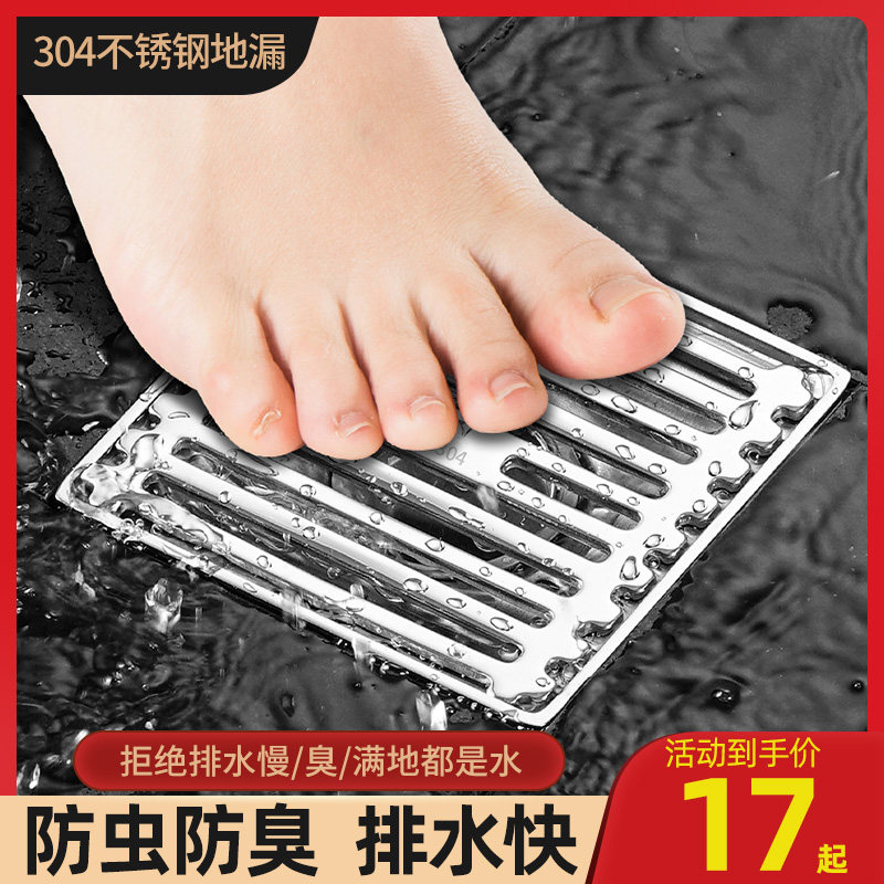304 stainless steel deodorant floor drain powder room shower room sewer pipe washing machine dual-use square toilet artifact