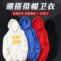 Class clothes sweaters custom overalls classmate parties plus velvet winter long-sleeved hooded jumper custom printed logo