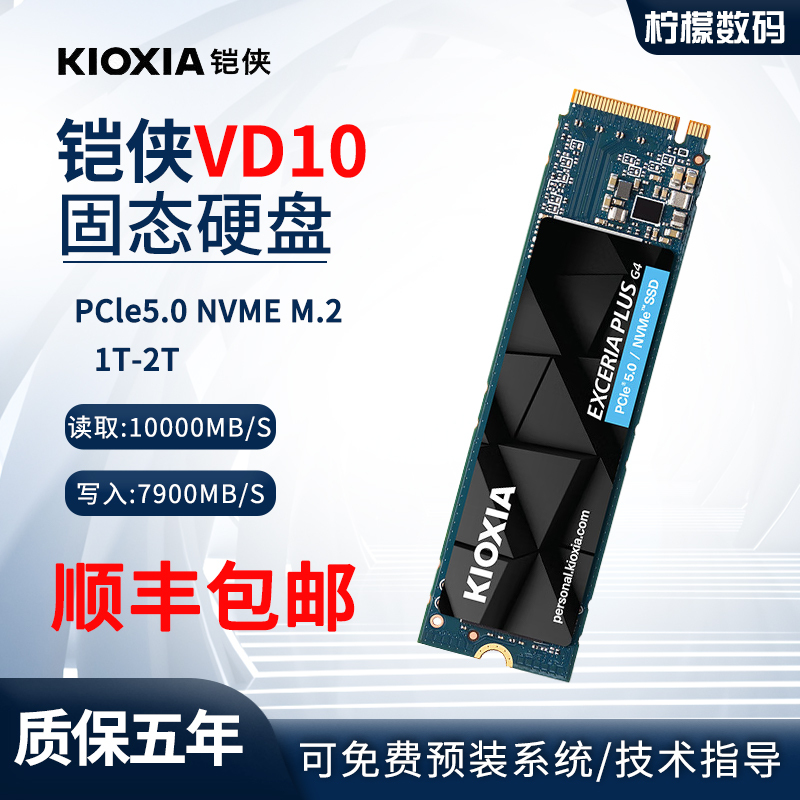 Kioxia Vd10 Solid State Drive 1Tb 2Tb Pcie5.0 Nvme M.2 Ssd Laptop Desktop Computer M.2