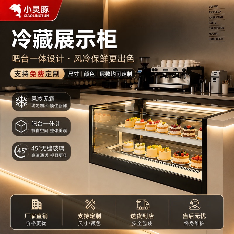 Embedded Cake Display Cabinet, Bar Counter Integrated Air-Cooled Refrigerator, Coffee Shop Dessert Cabinet Embedded Cake Display Cabinet, Bar Counter Integrated Air-Cooled Refrigerator, Coffee Shop Dessert Cabinet