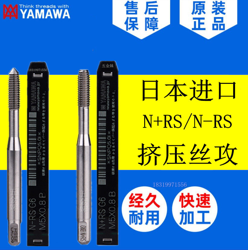 Japan imports YAMAWA aluminum with squeeze screw tap M2m3m4m5m6m8 Yamawow with cobalt without crumb squeeze screw tap