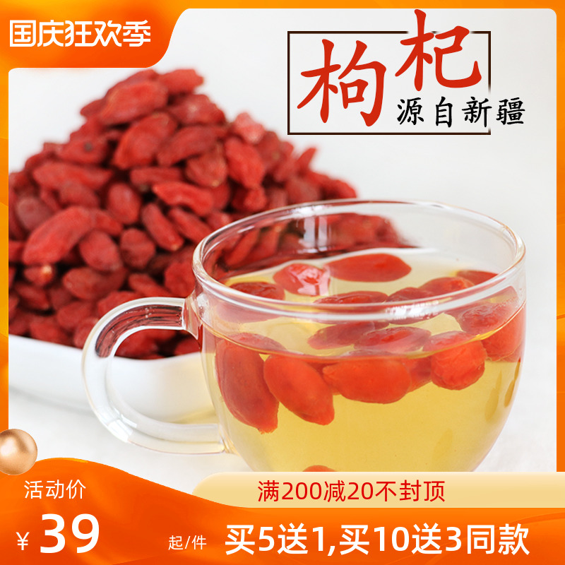 Jinhuashan Jinghe wolfberry Xinjiang Jinghe red wolfberry 2021 new product 250g wolfberry tea factory direct
