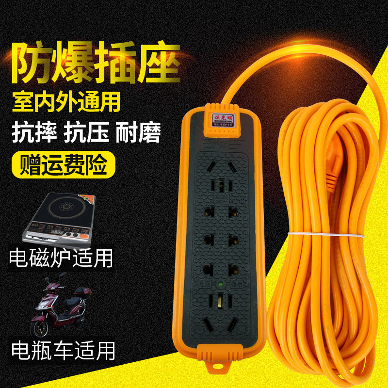 High-power induction cooker row plug air conditioning socket Electric vehicle charging extension cable board foot 5 10 meters wiring board with wire