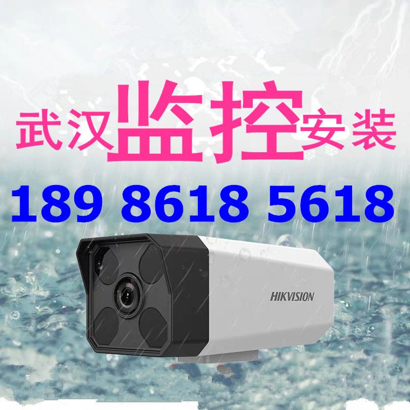 Wuhan door-to-door installation of surveillance and maintenance camera integrated wiring Hikvision fluorite Dahua TP camera recommended