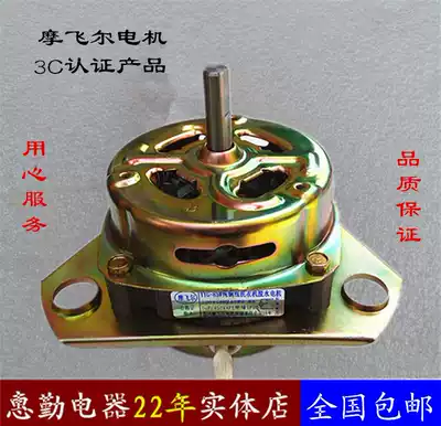 Suitable for old power washing machine dehydration motor pure copper wire thick shaft spin-dry Motor Motor 90W