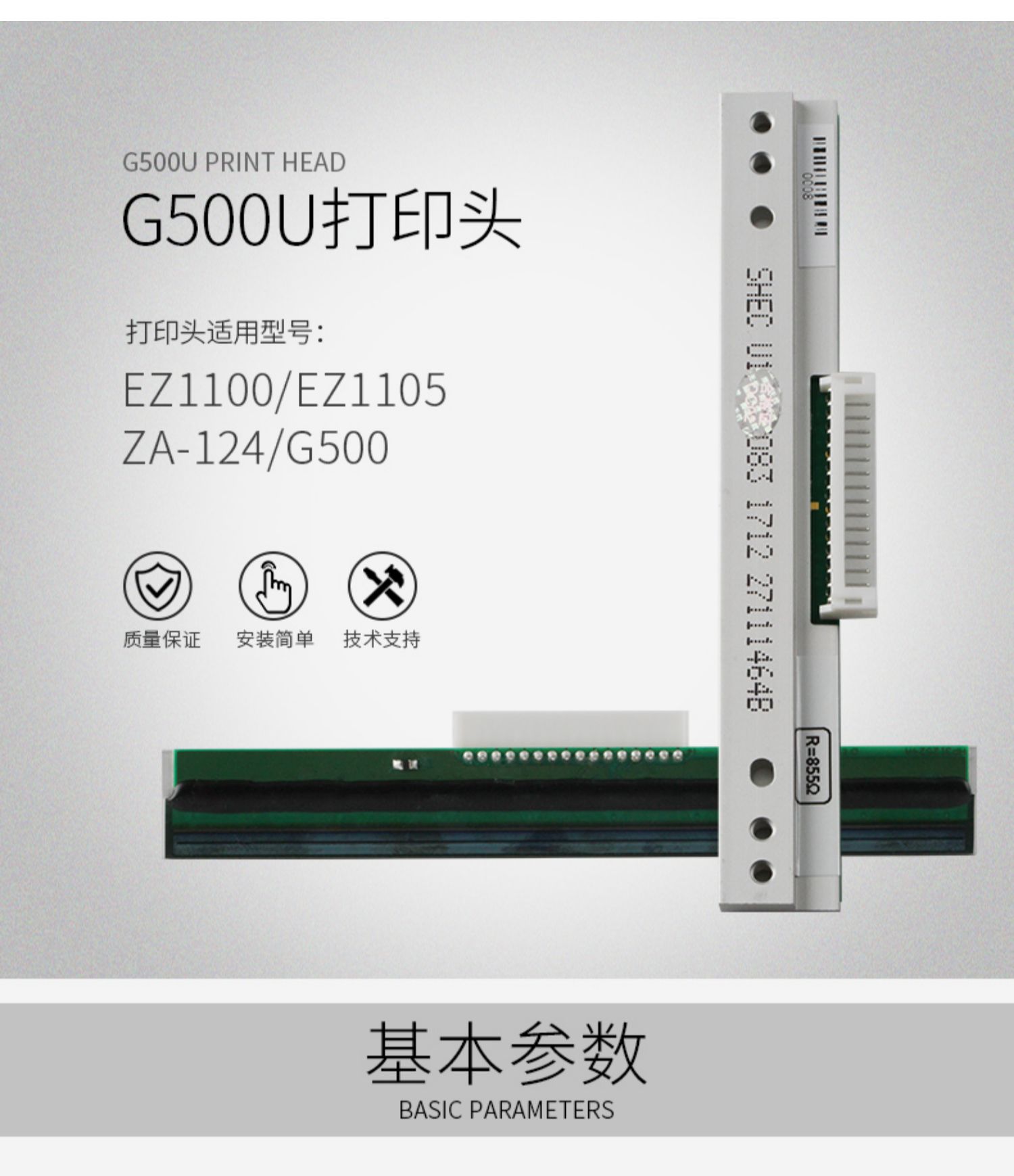 Keran Áp dụng cho Máy in nhãn mã vạch Kecheng GODEX G500U EZ-1100/1105 / ZA-124-U Máy in nhãn nhiệt In pin In tờ điện tử - Phụ kiện máy in linh kiện máy fax