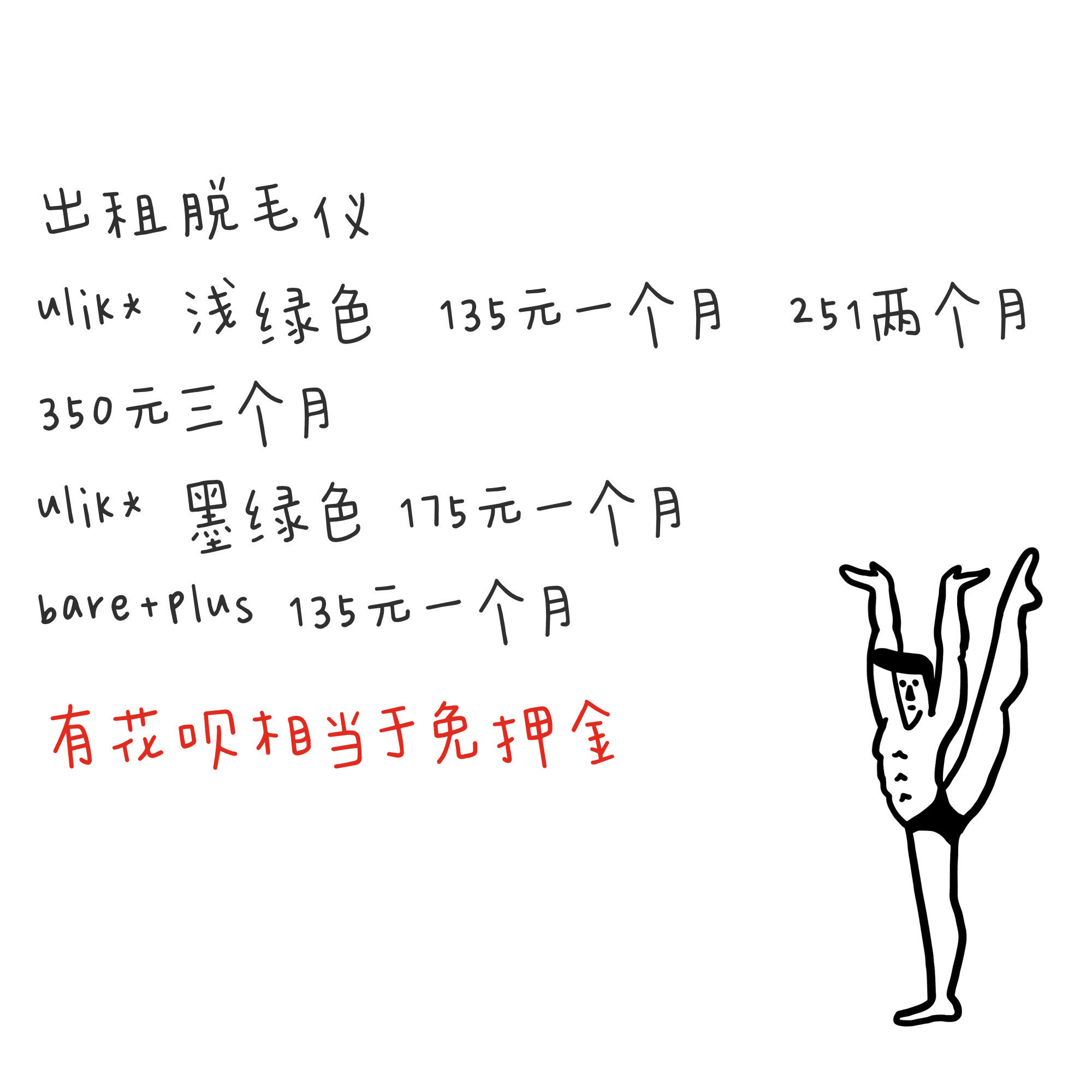 Rent for sale of ulike hair remover sapphire freezer all-body painless household laser painless skin