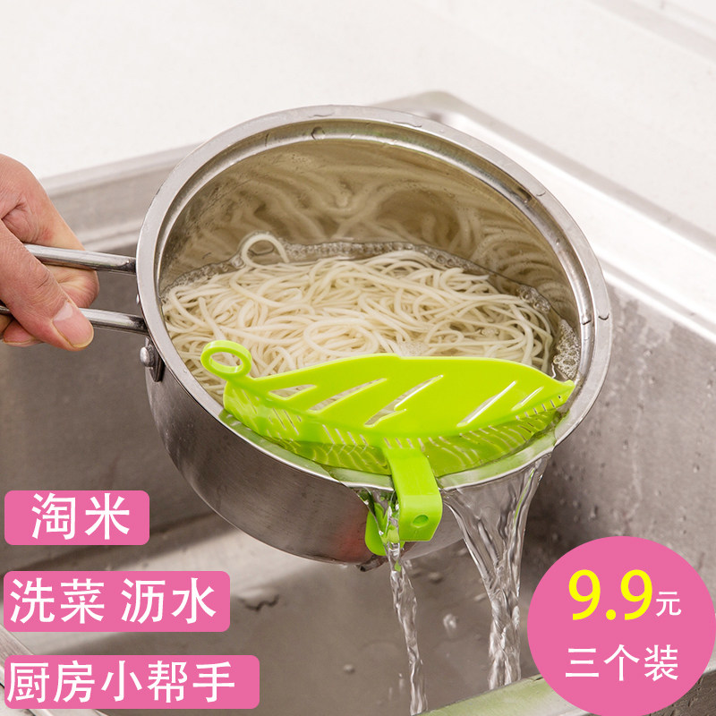 Kitchen multi-function leaf-shaped rice draining board fruit and vegetable noodles filter water retaining board