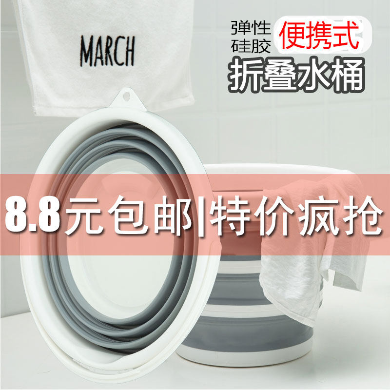 Folding bucket shrink bucket for car portable car wash special bucket for outdoor travel fishing retractable bucket