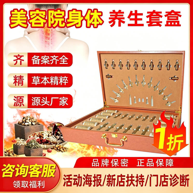 Herbal Medicine Body Kit for Beauty Salons, High-End Care and Wellness Center, Full-Body Essential Oil Massage, Mud Moxibustion to Unblock Meridians Herbal Medicine Body Kit for Beauty Salons, High-End Care and Wellness Center, Full-Body Essential Oil Massage, Mud Moxibustion to Unblock Meridians