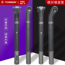 TOSEEK full carbon fiber mountain bike road bike seat seat seat rod seat rod new round head