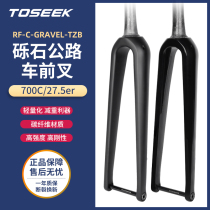 Unlabeled carbon fiber gravel gravel road bike front fork disc brake barrel axle hard fork bicycle competitive hard fork inside