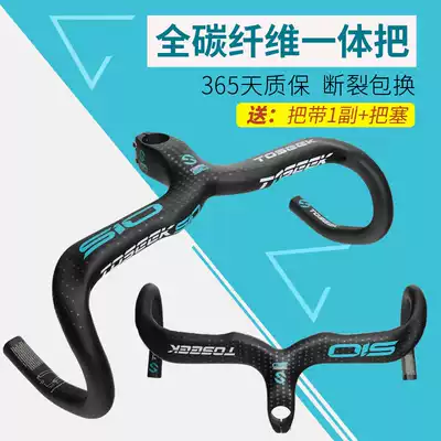 TOSEEK all-carbon fiber road car bend with one-piece inner wire 3K pattern 510 new Blue Label