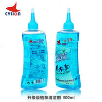CYLION bicycle chain cleaner mountain bike lubricant chain washer cleaning and maintenance supplies
