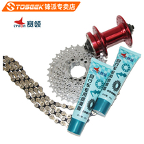 CYLION bicycle grease mountain road folding lubrication flywheel Flower Drum Oil maintenance lubrication butter