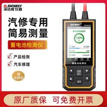 Deep Dawei 12V24V car battery detector digital display tester battery discharge detection general restorer